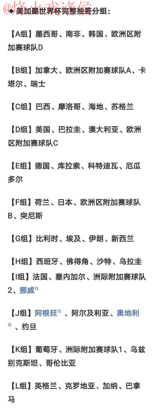 2026世界杯比分免费全站