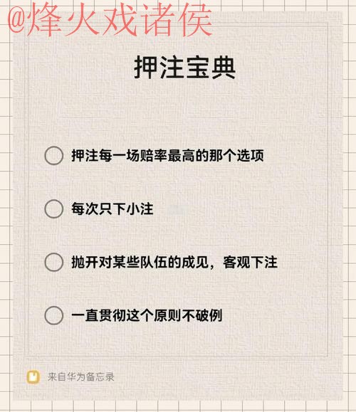 世界杯下注教程最佳