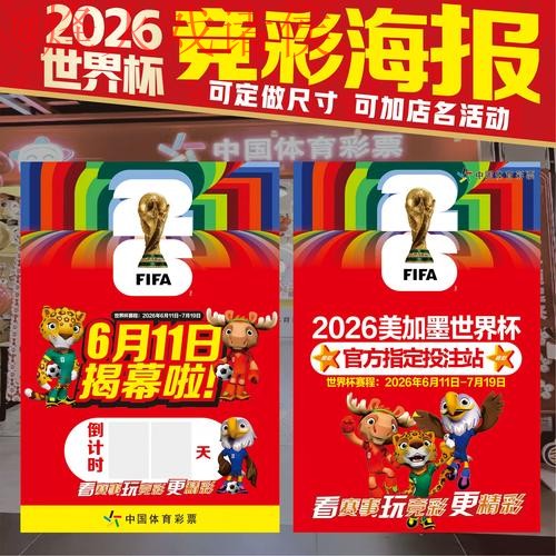2026世界杯下注正规最佳
