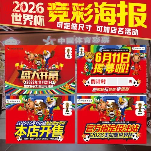 2026世界杯下注软件热门